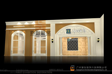 家具展臺設計搭建公司案例